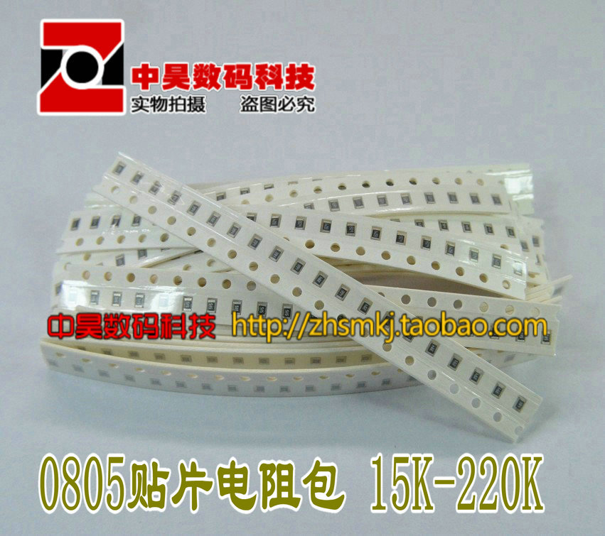 0805 SMD resistor pack 15K-220K 5% commonly used 25 kinds of 20 each
