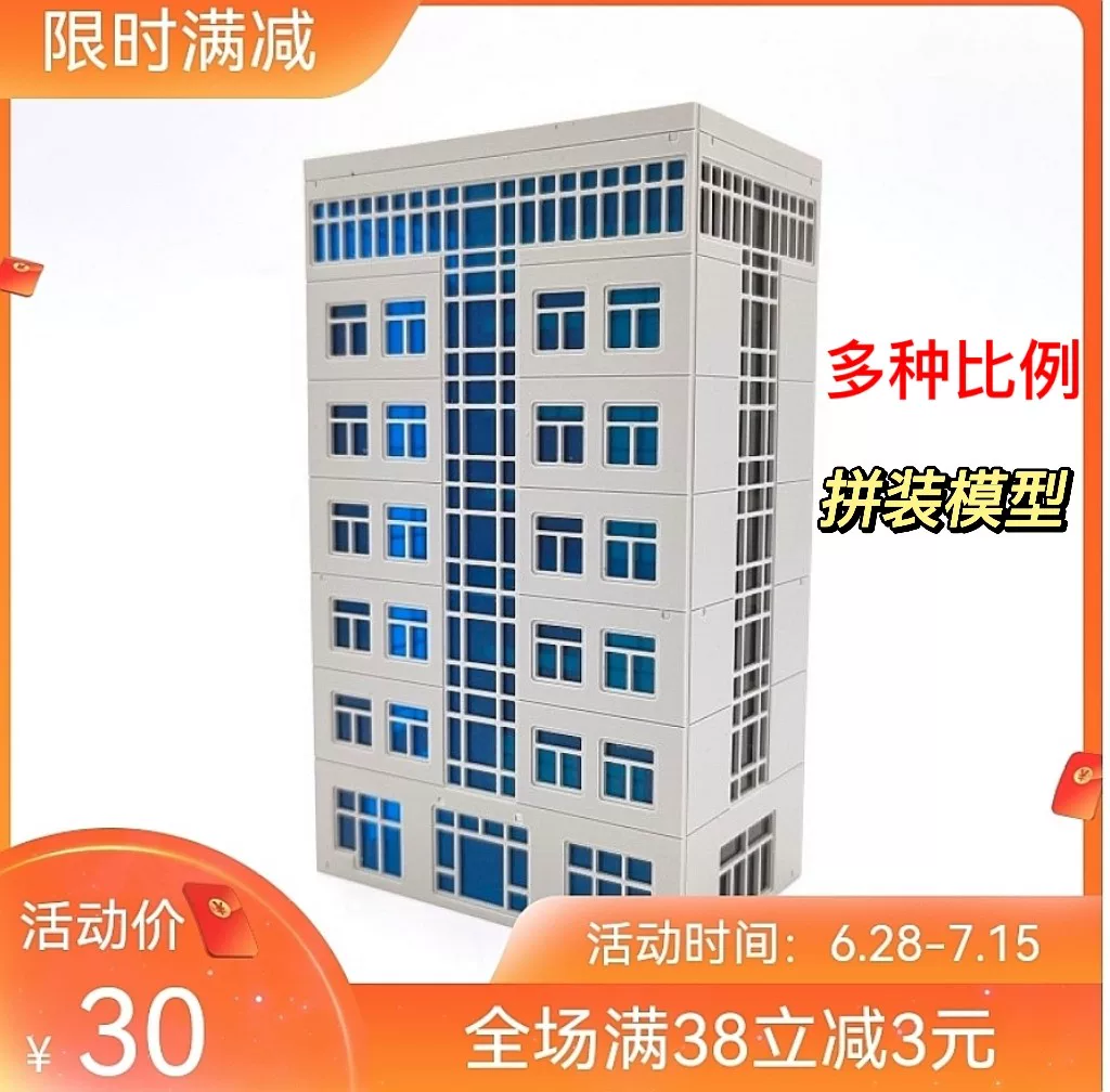 Plastic constructor, house, scale 1:150, scale 1:87