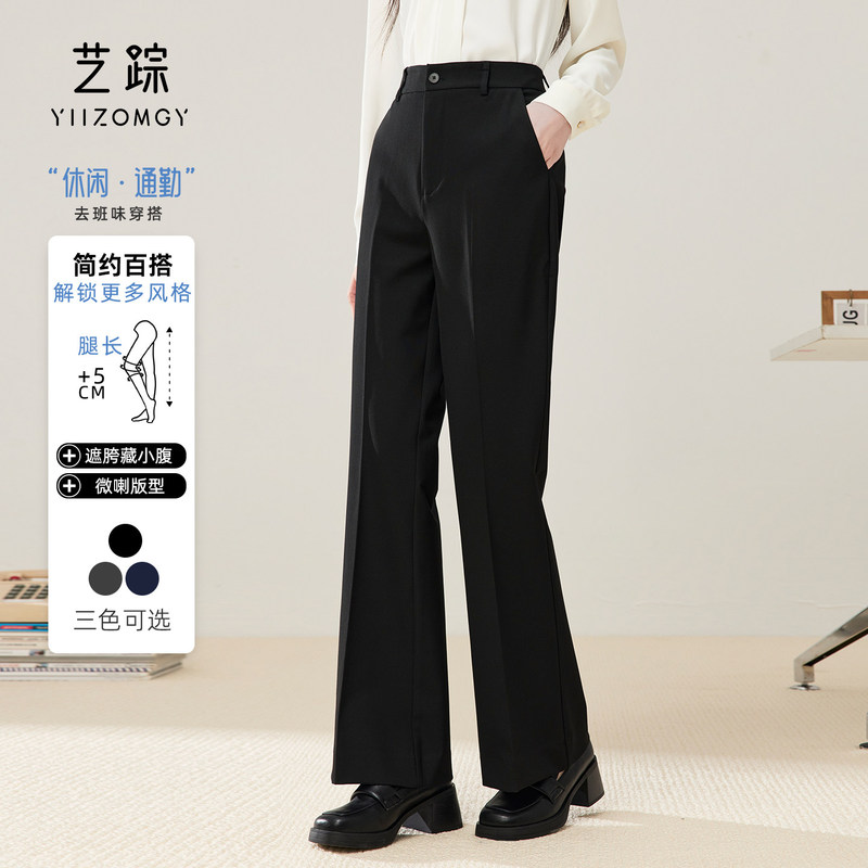 Yizong Black Flared Suit Pants for Women, Spring and Autumn Professional Formal Wear, Slimming High-Waisted Straight-Leg Trousers, Wide-Leg Pants