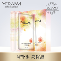 Water and light moisturizing facial film Daily minimum retail price of 25 yuan