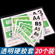 A4 double-sided transparent hard rubber sleeve A3 business license bulletin board documents waterproof wrinkle protection soft plastic card bag
