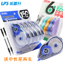 Lepusheng affordable decoration is taking students with error correction belt large capacity not easy to break 300m correction belt stationery wholesale