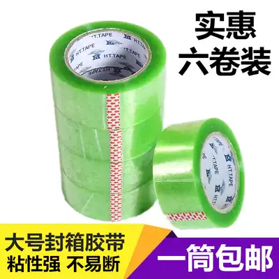 Large sealing tape transparent green Taobao packing tape high viscosity thick 500y durable yellow tape wholesale