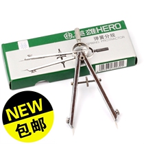 Hero 2030 compass professional metal engineering drawing plate proofing stainless steel spring divider set