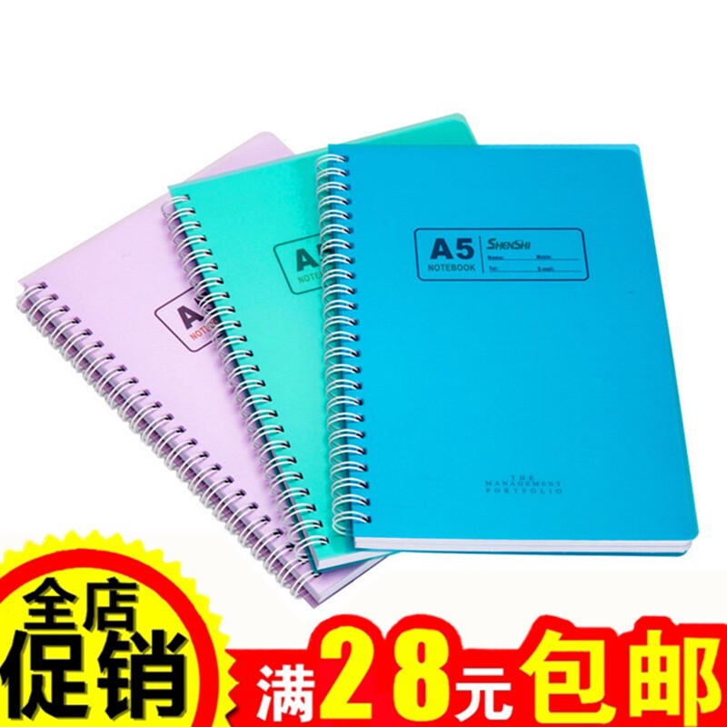 A5 student Korean version notebook 90 page B5 office stationery remember side turn spiral coil A4 large number benson wholesale