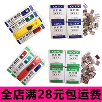 KOYO large push clip Small paper clip Needle-free stapler stapler 60 sheets of paper can be clamped stainless steel supplementary clip