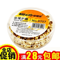 Kedeyu KW9718 accessories Corns ring guard 9707 metal ring Punch ring Binding iron ring