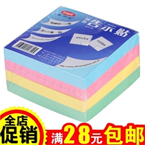 Yi Er Gao 654-4P notice sticker square color sticky note paper N times sticky post-it note self-pasting prompt sticker 4 colors pack