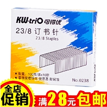 Ke You 0238 Staples Office Supplies Thickened Heavy Layer Large 23 8 Staples 50-55