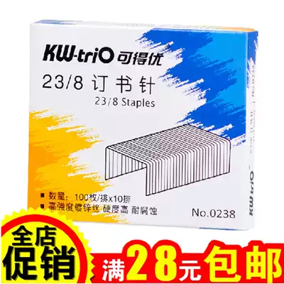 Ke You 0238 Staples Office Supplies Thickened Heavy Layer Large 23 8 Staples 50-55