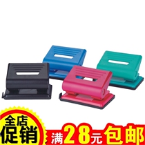 Yi Ergao 837 punching machine Standard double hole punching machine Office type punching machine with scale aperture 5mm