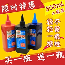 Whiteboard pen special water-based erasable refill liquid safe teaching whiteboard pen ink does not leave traces large capacity 500ML