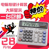 Large screen front desk cash register with bank solar large button computer Finance office computer button calculator