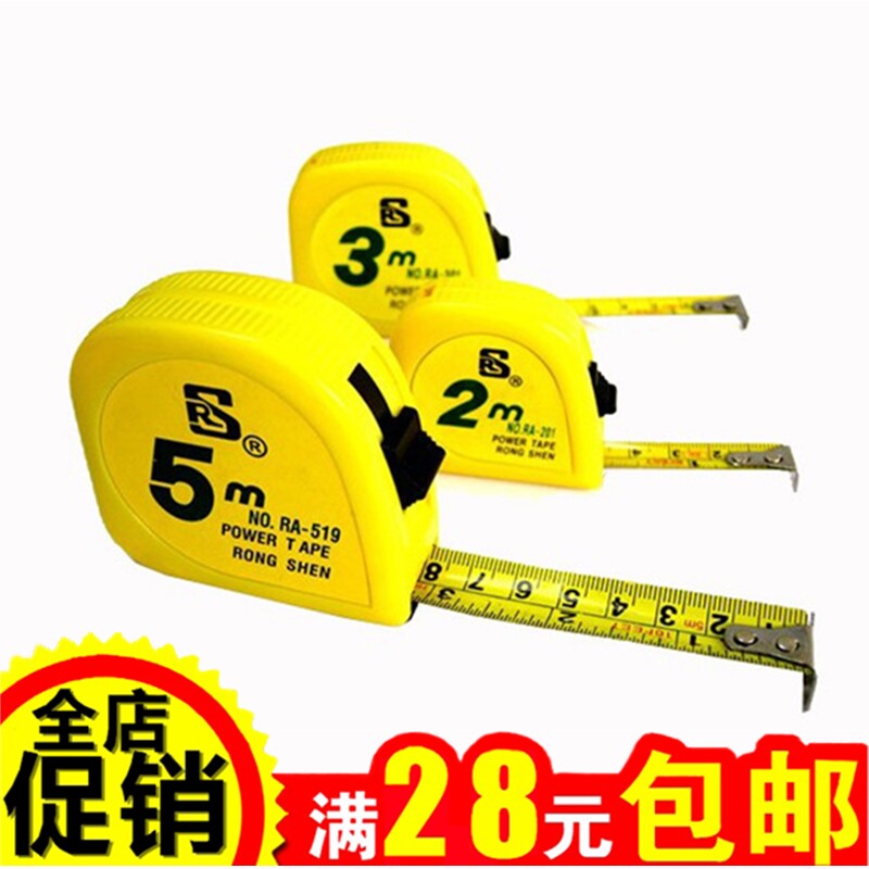 Banyan public metric measuring tape 2 3 3 5 5M pull ruler Rubanruler steel measuring tape subbox ruler high-precision wear resistant 7 5 m