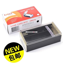 Yi Er Gao 818M business card finishing large capacity business card box Business card storage box Classification business card holder 600