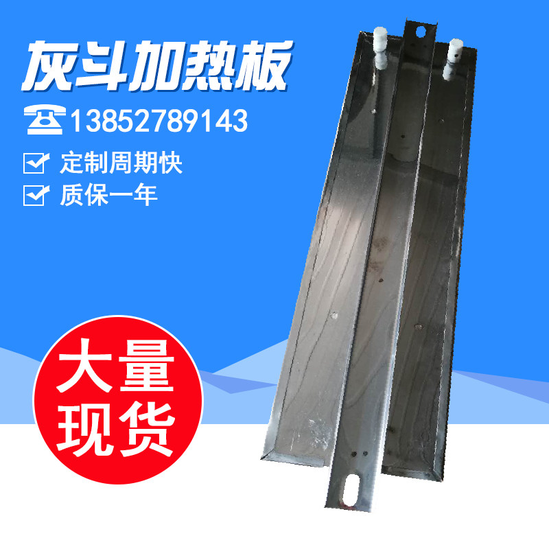 Manufacturer direct sales DYB-500 power plant dust removing ash bucket heating plate 380V stainless steel mica ash bucket electric heater