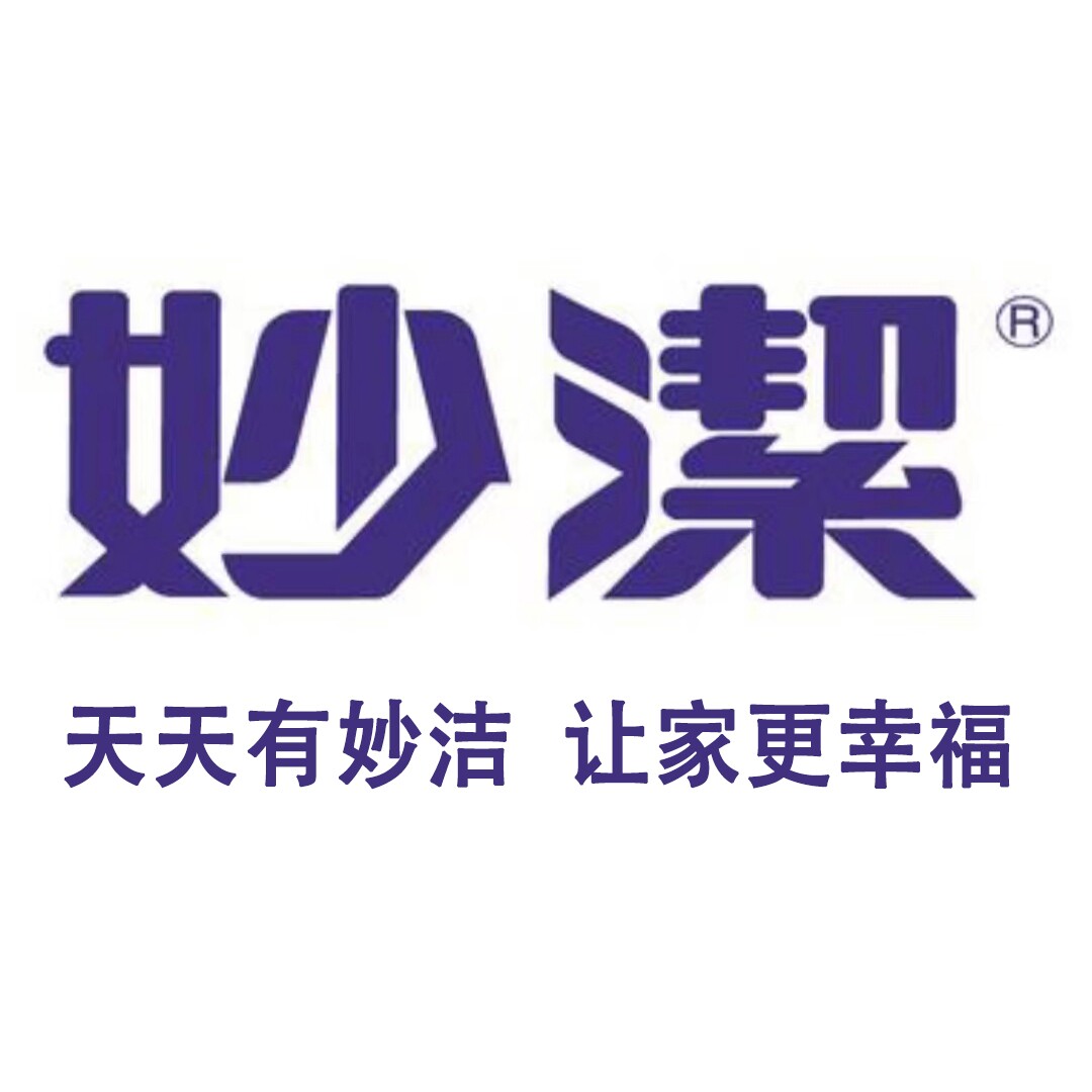 妙潔家居用品店