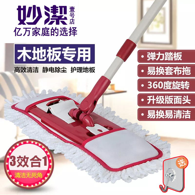 Inexplicability sleeve Bugging flat mop Dry And Wet Mop Metal Rod Tile Bathroom Suction Wood Floor Tug