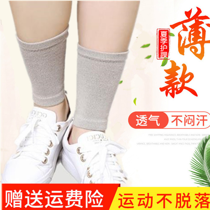 Sports ankle guard ankle neck socks summer men's and women's warm joint cotton ankle guard air conditioning room foot cover