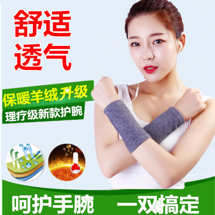 Autumn and winter cashmere cuff protection wrist sleeve male and female joint warm-resistant tendon sheath protective gear sport sprained sheath sleeves
