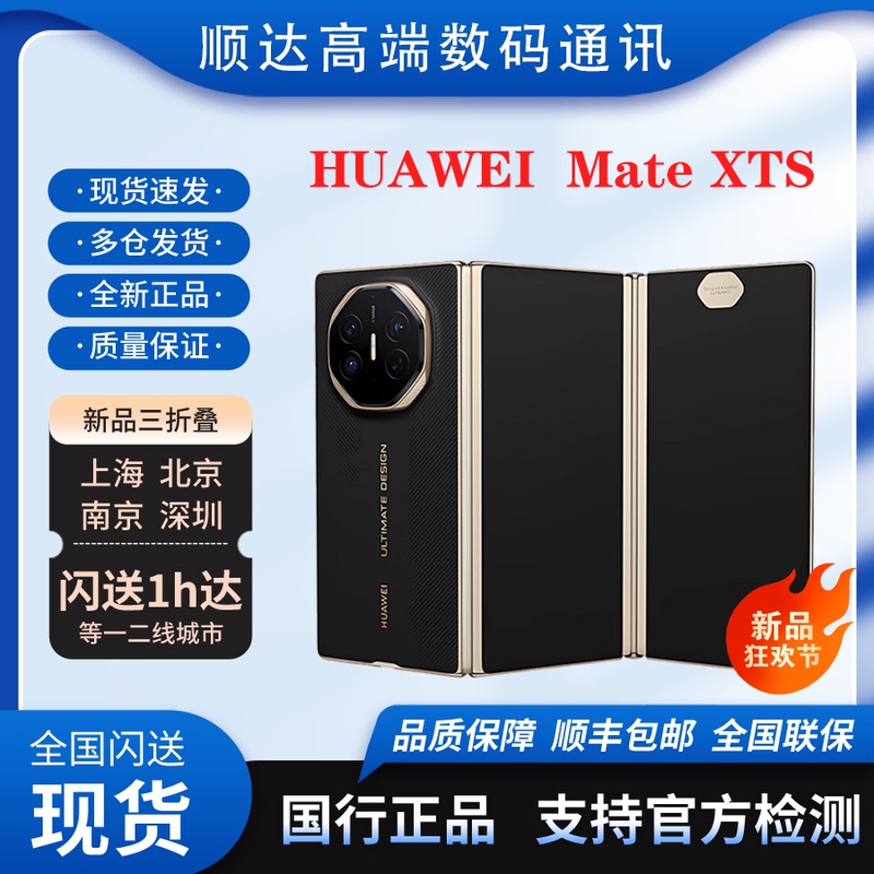 New Product in Stock Huawei/Huawei Mate Xts Extraordinary Master Huawei 70% off Foldable Screen Matexts Phone