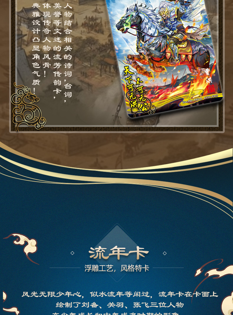 卡游三国卡片群英耀世卡英雄颂桃园结义篇演义人物收藏卡包卡牌