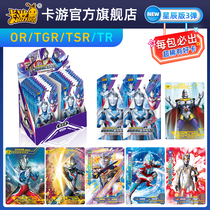 Card tour Ultraman card Star version 3rd bullet Nebula version or card Transparent card Gold card Full set of collection book cards