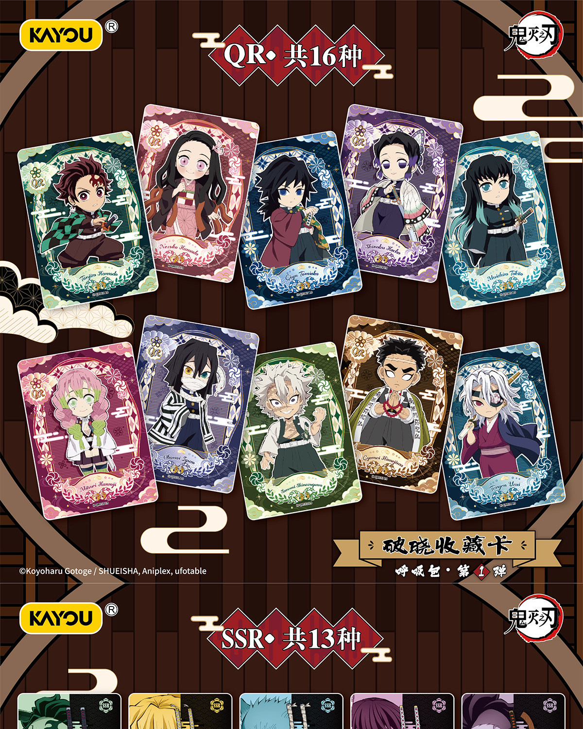 100% Original KAYOU Demon Slayer Breathing Pack Vol.1 Sammelkarten Vollbox Zufällige Auswahl Hobby-Spielzeug Anime-Sammlerstücke Geschenke – Detail 5