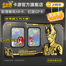 Card tour second anniversary gift box edition Ultraman card Gold card 2XR full set of SP cards 3D collection book GP card