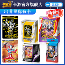 Card tour Ultraman card Thunder edition Thunder thunder thunder thunder series second bullet full star card Gold card full set of cards