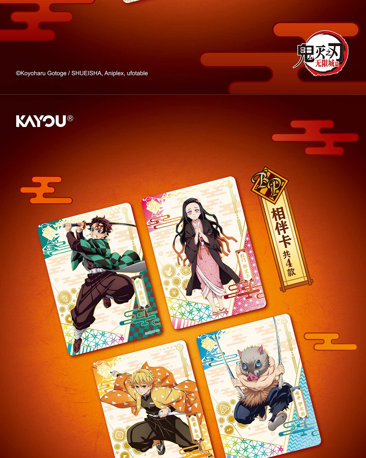 100% Original KAYOU Demon Slayer Infinity Castle Pack Vol.1 Sammelkarten-Box, Offizielle Anime-Charakter-Sammelkarten Geschenke – Detail 4