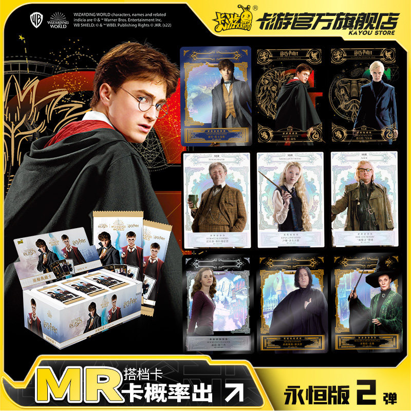 Kayu Harry Potter Card Wizard Classic Card Eternal Edition of the second MR pickup card authentic peripheral card package