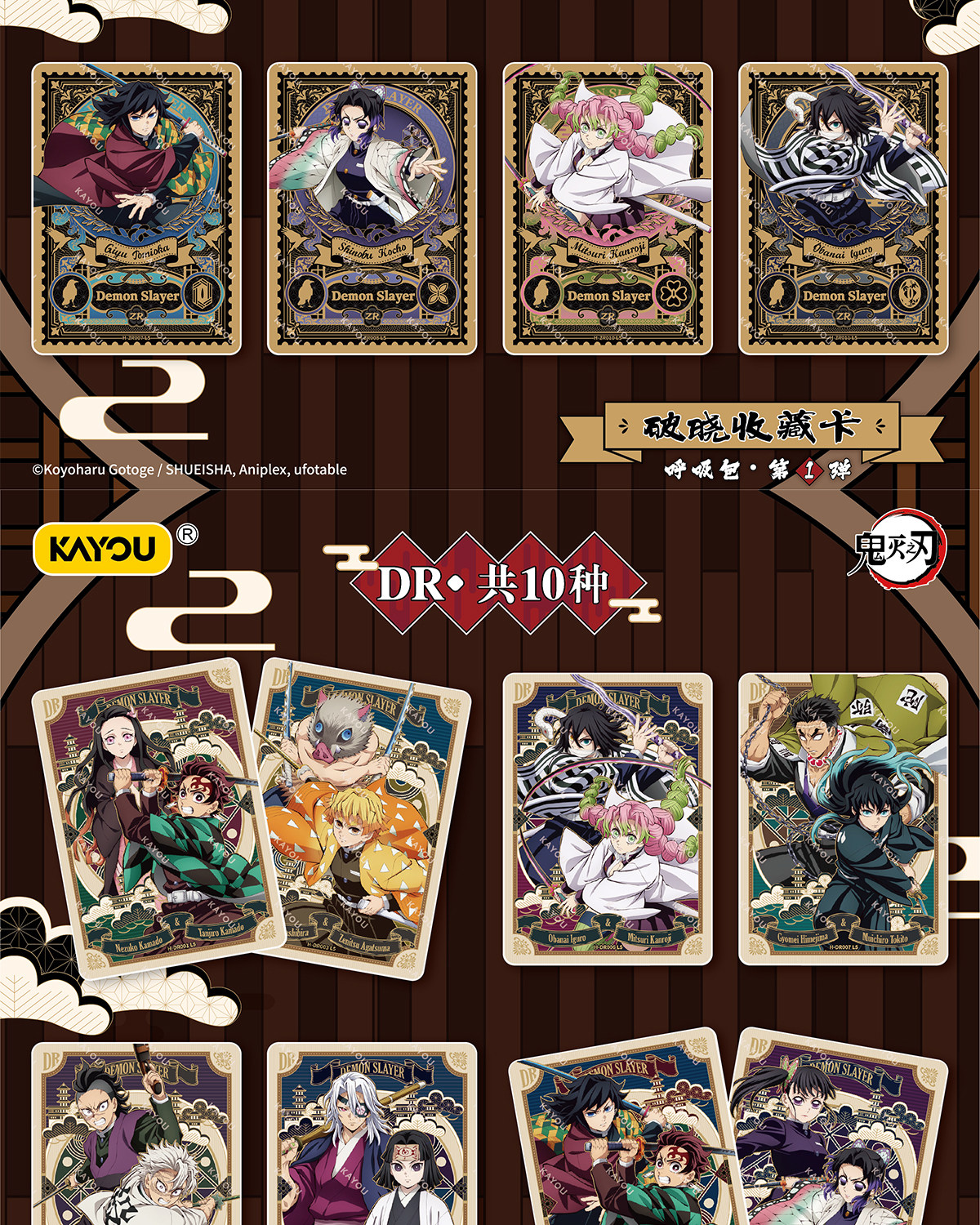 100% Original KAYOU Demon Slayer Breathing Pack Vol.1 Sammelkarten Vollbox Zufällige Auswahl Hobby-Spielzeug Anime-Sammlerstücke Geschenke – Detail 3