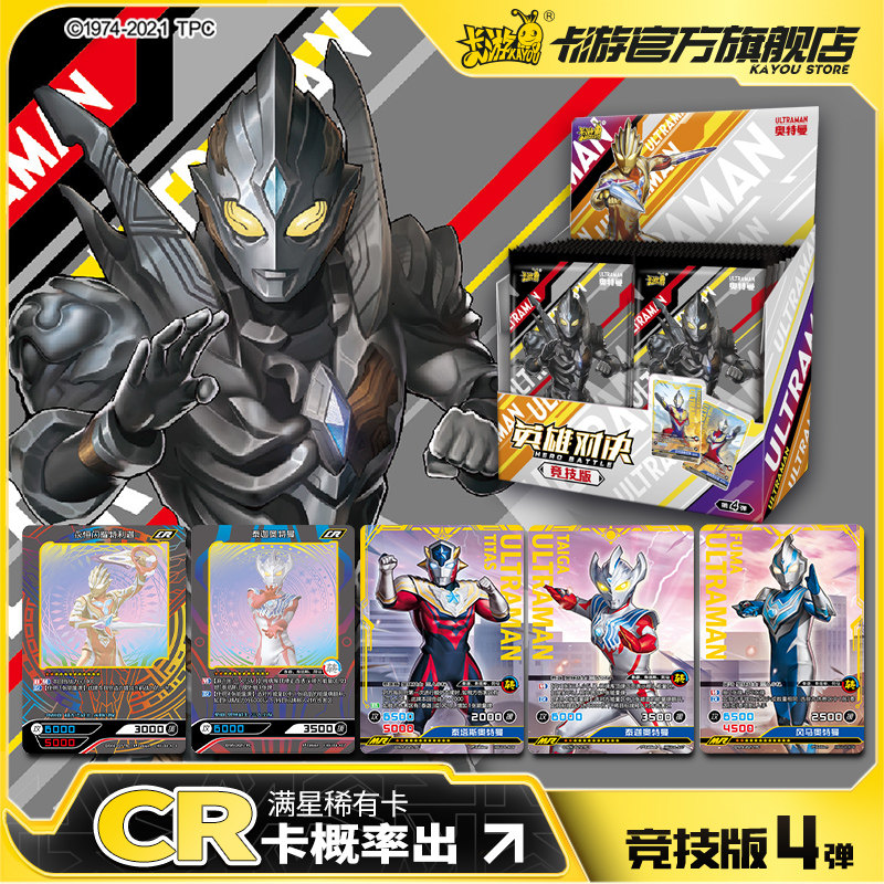 Card Tours Autman Card Hero to the decisive competitive version of the fourth bullet CR Card MR to the battle card TCG Puzzle Table Tours