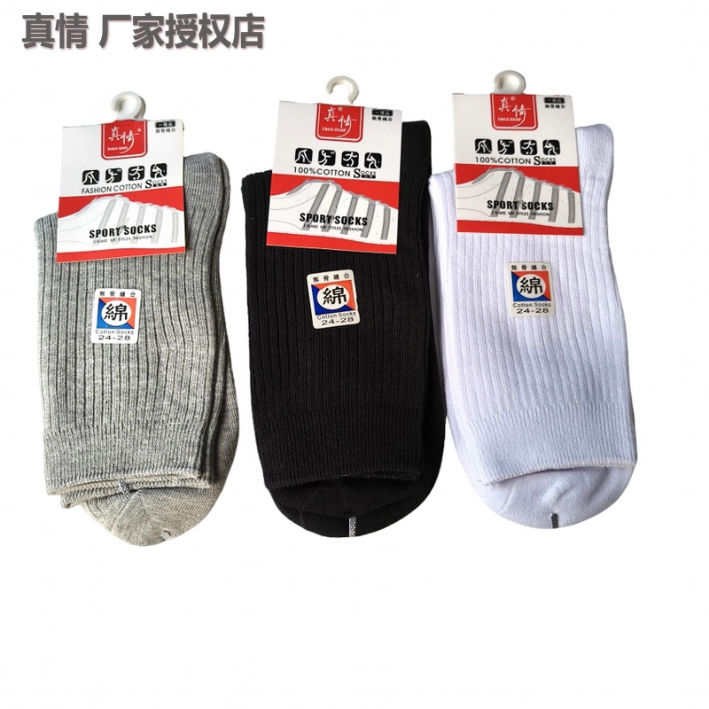 6 Pairs/10 Pairs of Genuine Men's High Socks, Medium-Thick Pure White Casual Cotton Short Socks, Black, White, Gray Long Socks