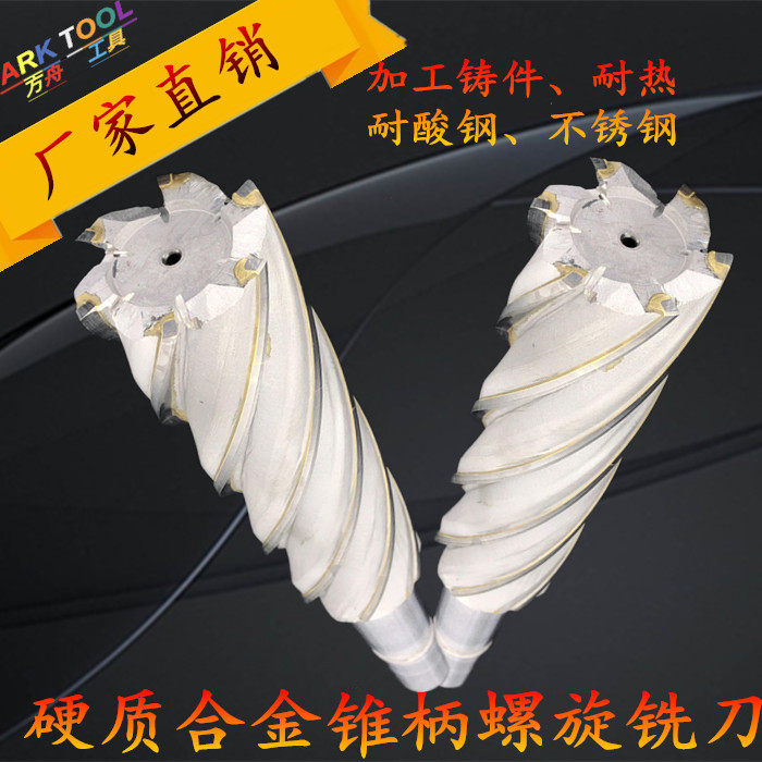 Carbide taper shank spiral extended milling cutter end mill D40-60mm non-calibration