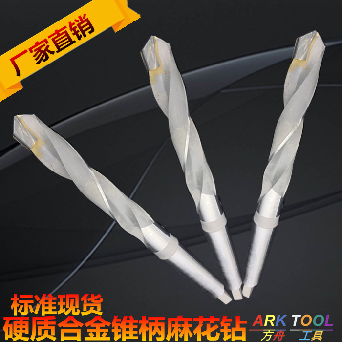 Tungsten carbide taper shank twist drill special for cast iron drilling wear-resistant durable high life recommended 12 5