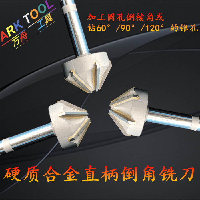 Inlaid Tungsten Steel Cemented Carbide Straight Shank Chamfering Knife Countersunk Drilling 60 ° 90 ° 120 ° Hot 16 16 20 25 25 60
