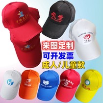 Customized DIY childrens peaked cap customized advertising cap volunteer hat customized cotton red baseball cap with embroidered logo