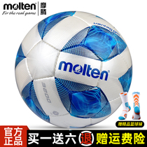 molten摩腾足球5号3200魔腾4号青少年比赛训练专用耐磨手缝3600