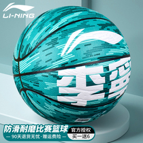 Li Ning Hi explosion Basketball 5 Number 6 Girls 7 Number of blue Ball Street Flower Students outdoor abrasion-resistant cement ground