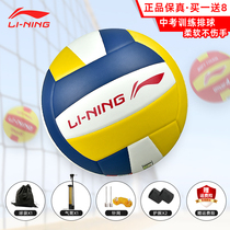 Li Ning volleyball middle school standard students special ball junior high school students 5 Number of primary school students 4 training competition Hard volleyball