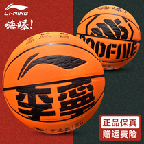 Li Ning basketball luminous street ball Hi explosion outdoor blue ball No. 7 Cement ground abrasion resistant adult training competition special