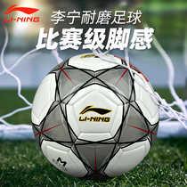 Li Ning 5 Football Adult Student Training Competition Special Child Primary School No. 4 Early Childhood 3