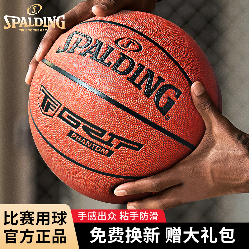Spalding Basketball No. 7 Adult College Student Professional Competition Training Indoor and Outdoor Ball Wear-Resistant Cement Floor