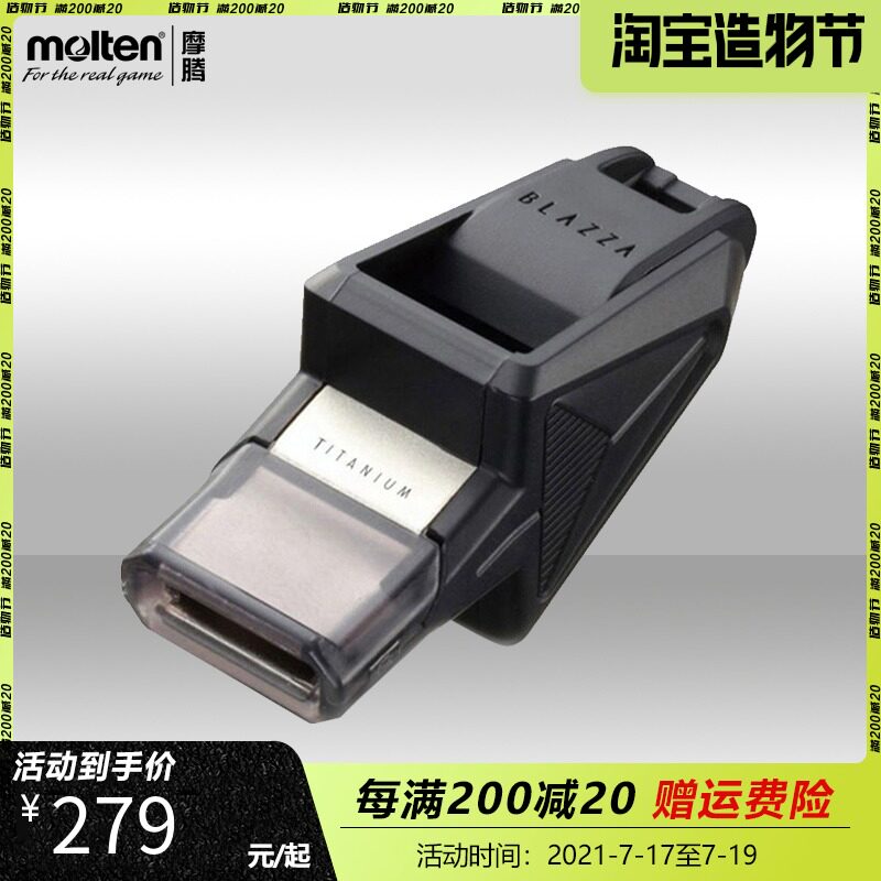 molten whistle Basketball referee whistle Professional training treble molten whistle Japan RA0040-KS