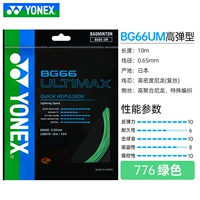 【BG66U】 776 Зеленая высокая эластичная цельная