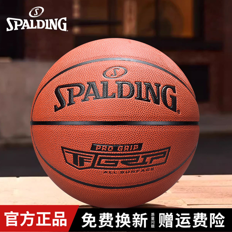Spalding Basketball No. 7 Adult College Student Professional Competition Training Indoor and Outdoor Ball Wear-Resistant Cement Floor