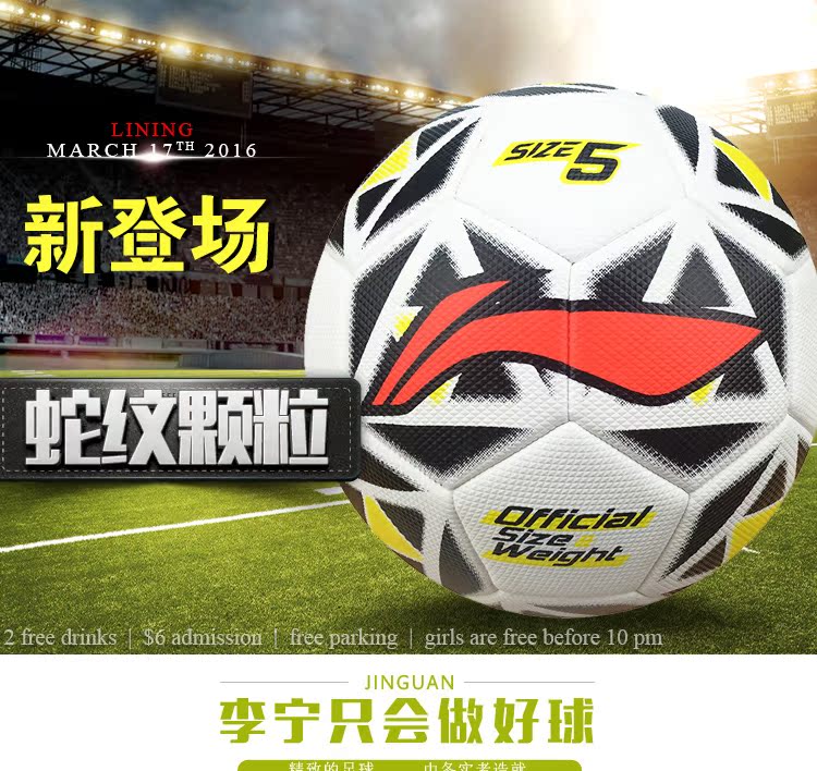 Li Ning bóng đá trẻ em số 4 bóng trẻ em số 3 đào tạo Wearable trẻ em da Sense bóng 5 trường tiểu học bóng đá 	găng tay bắt bóng cho trẻ em