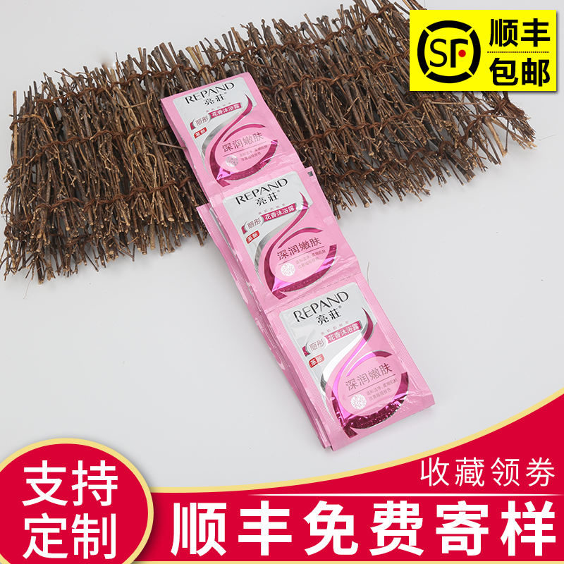 Liangzhuang hotel room bag shampoo shower gel shampoo hotel special disposable shower gel